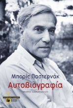 308412-Αυτοβιογραφία