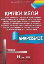 Κριτική ιδεών, Αναρχισμός