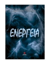 308459-Ενέργεια