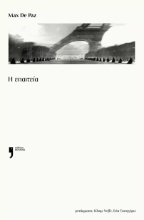 308501-Η επαιτεία