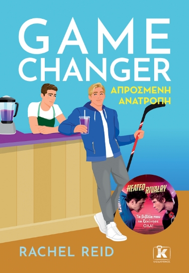 308538-Απρόσμενη ανατροπή