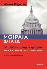 308542-Μοιραία φιλία