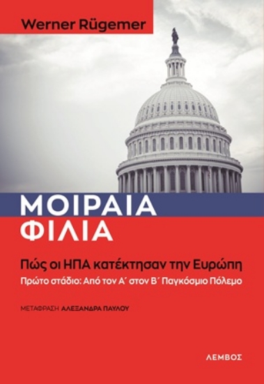 308542-Μοιραία φιλία