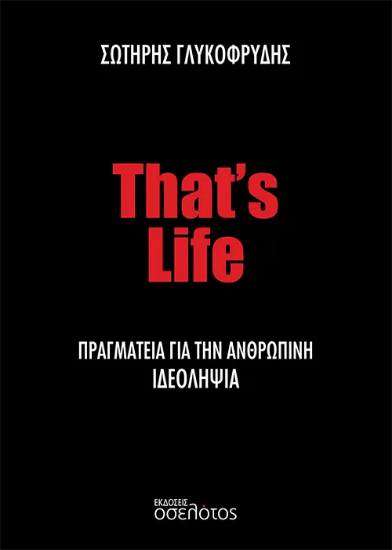 308517-That’s Life