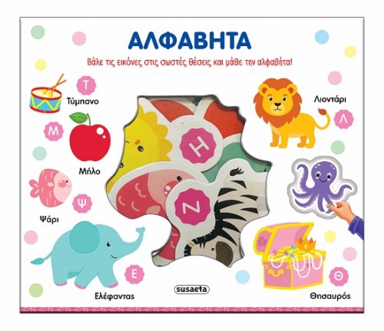 308566-Αλφαβήτα