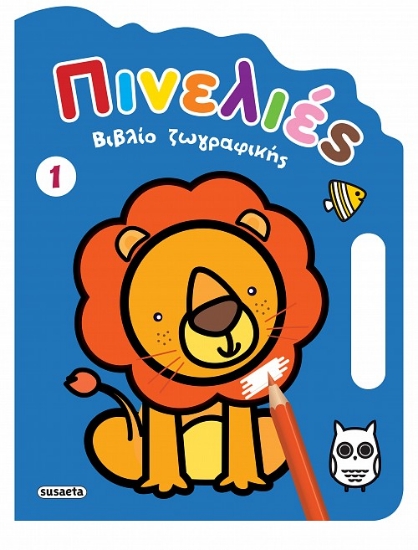 308642-Πινελιές 1