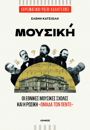 308656-Μουσική