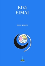 308720-Εγώ είμαι