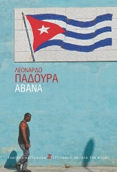 308724-Αβάνα