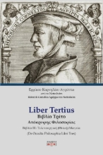308801-Liber Tertius Βιβλίο Τρίτο Απόκρυφης Φιλοσοφίας
