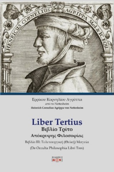 308801-Liber Tertius Βιβλίο Τρίτο Απόκρυφης Φιλοσοφίας