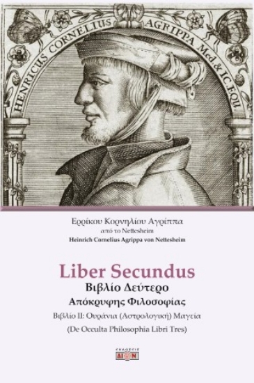 308802-Liber Secundus Δεύτερο Απόκρυφης Φιλοσοφίας