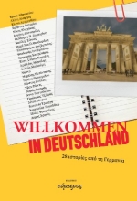 308812-Willkommen in Deutschland