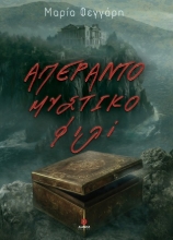 308827-Απέραντο μυστικό φιλί