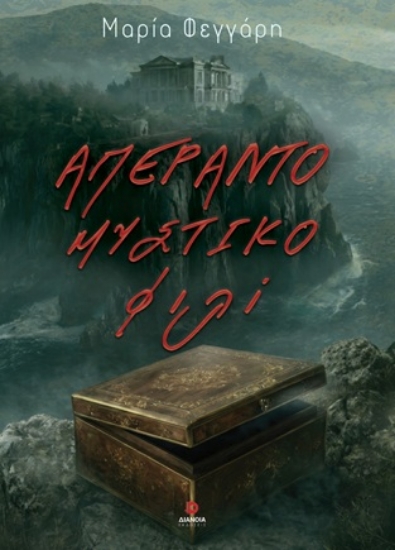 308827-Απέραντο μυστικό φιλί