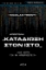 308856-Αποστολή .Καταδίωξη στον ιστό_