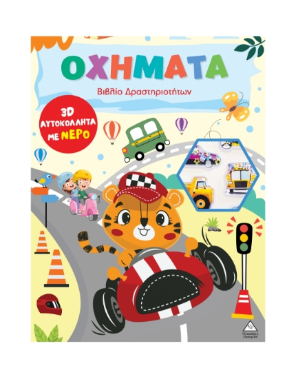 308919-Οχήματα