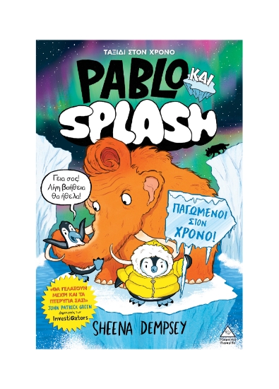 308921-Pablo και Splash Νο2 – Παγωμένοι στο χρόνο