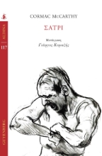 308928-Σάτρι