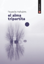 308938-El alma tripartita