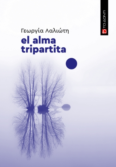 308938-El alma tripartita