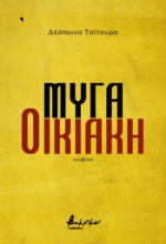 308973-Μύγα οικιακή