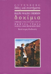 175512 - Δοκίμια