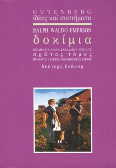 175512 - Δοκίμια