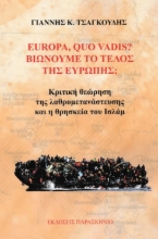 309036-Europa, Quo Vadis? Βιώνουμε το τέλος της Ευρώπης;