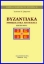 309081-Βυζαντιακά νομισματικά ζητήματα