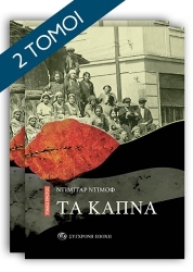 309109-Τα καπνά