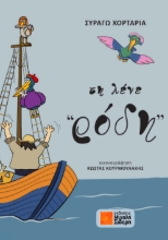 309181-Τη λένε Ρόδη