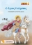 309228-Ο άγιος Γεώργιος