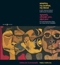 309282-Αμερική, αδερφέ μου, αίμα μου / America, my brother, my blood
