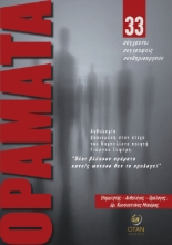 309295-Οράματα