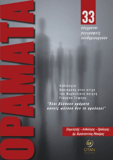 309295-Οράματα
