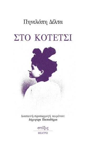 309318-Στο κοτέτσι
