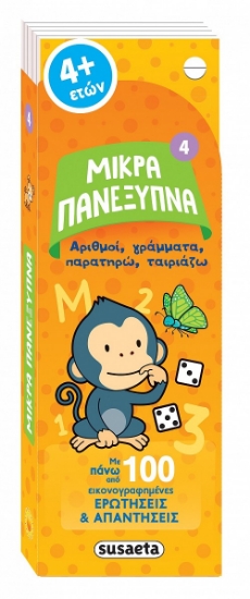 309335-Αριθμοί, γράμματα, συσχετίσεις