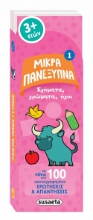 309338-Σχήματα, χρώματα, ήχοι