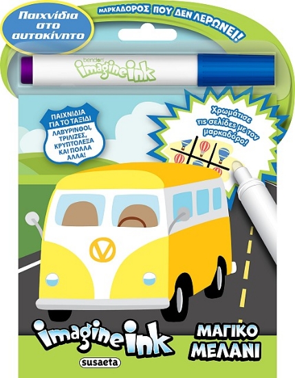 309340-Παιχνίδια στο αυτοκίνητο