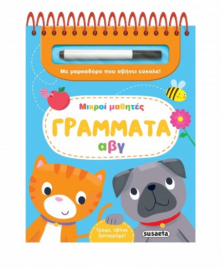 309347-Γράμματα αβγ