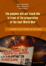 309364-The peoples will not stand idle in front of the preparation of the next World War