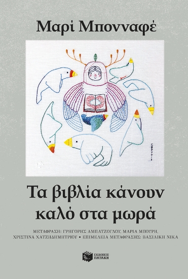 309379-Τα βιβλία κάνουν καλό στα μωρά