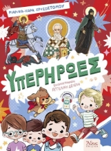 309417-Υπερήρωες