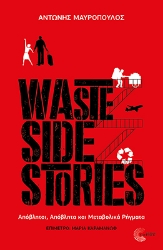 309429-Waste Side Stories