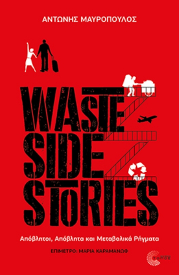 309429-Waste Side Stories