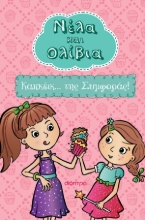 309481-Καπκέικ... της Συμφοράς!