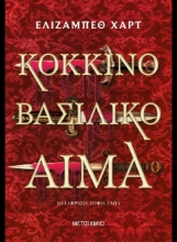 309495-Κόκκινο βασιλικό αίμα