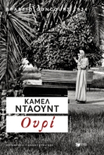 309515-Ουρί