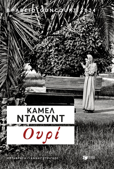 309515-Ουρί